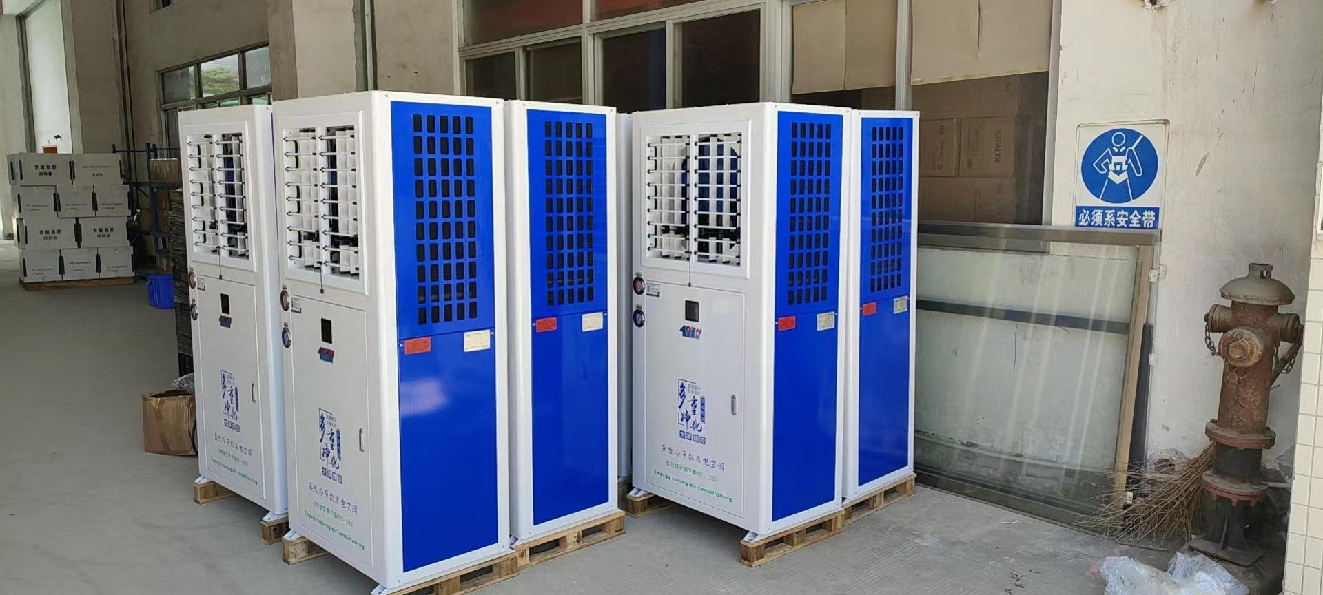 省電節能空調案例展示